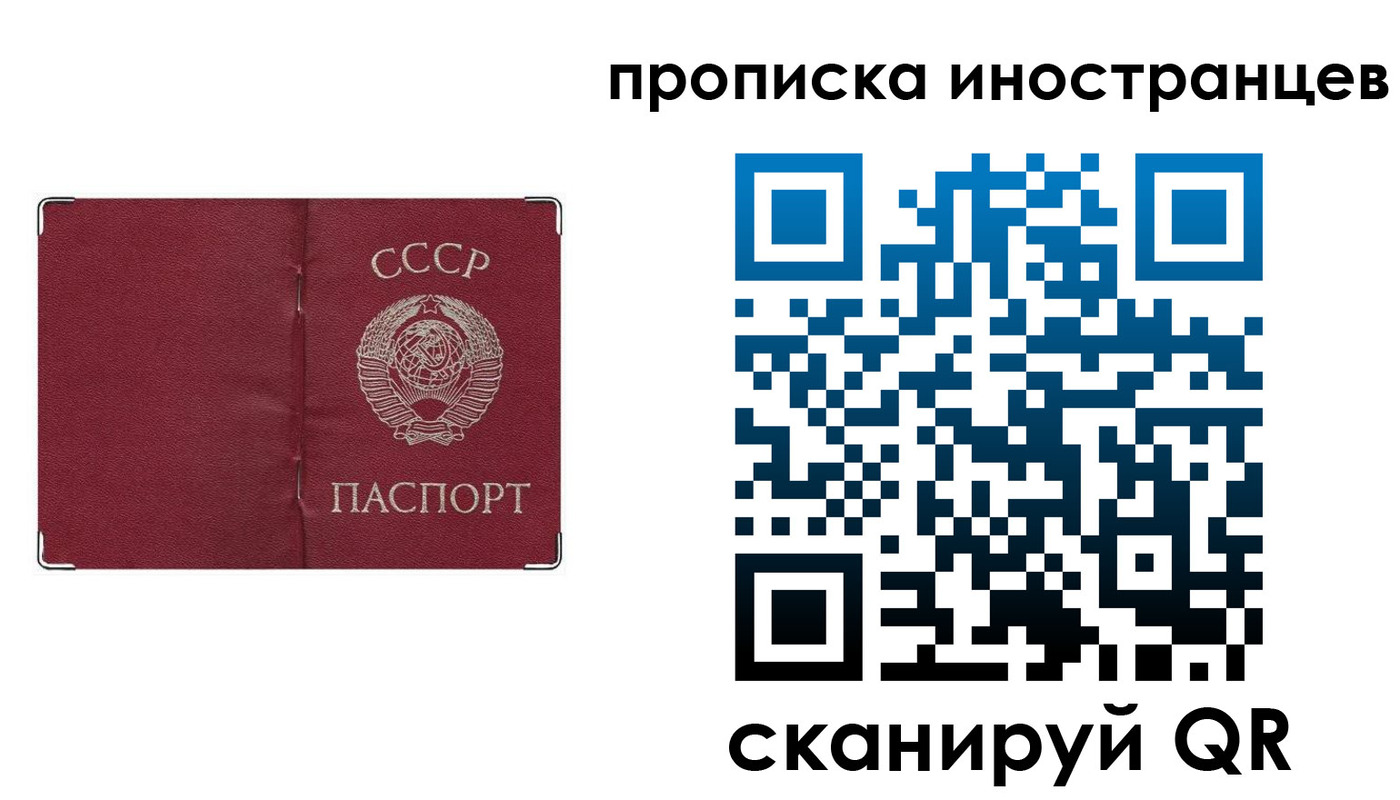 прописка иностранных граждан в Озёрске