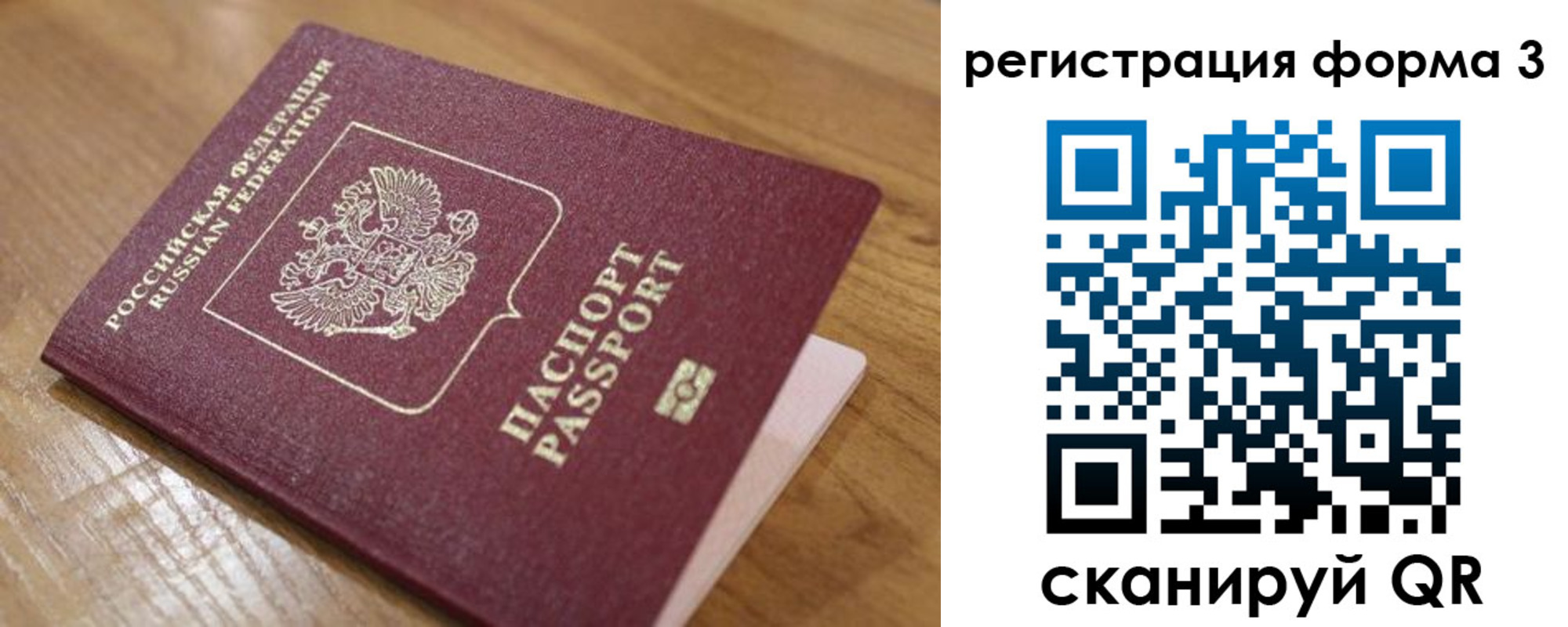 прописка законно в Озёрске