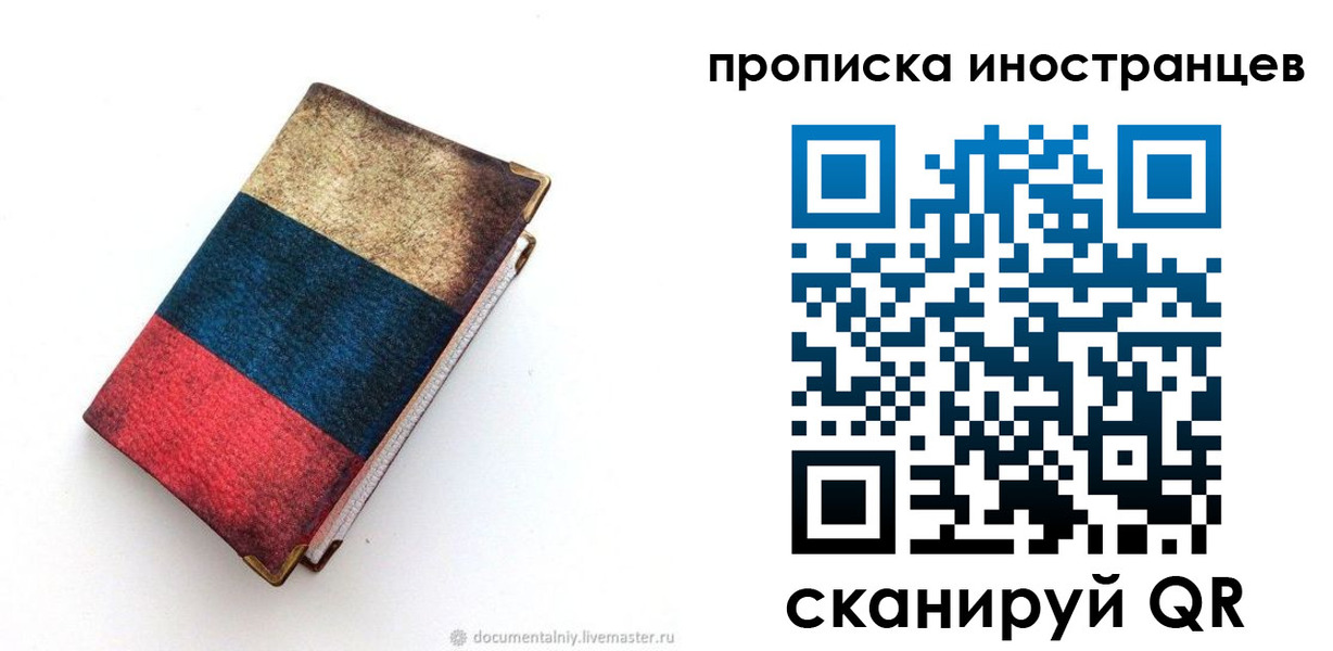 временная регистрация в квартире в Озёрске