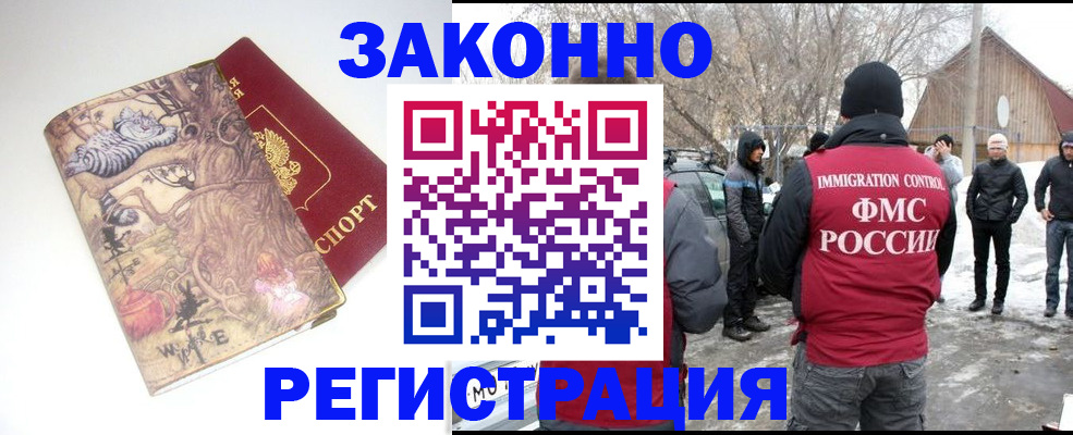 прописка паспорт в Озёрске