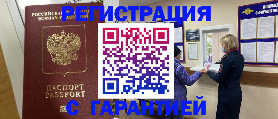 прописка поиск в Озёрске