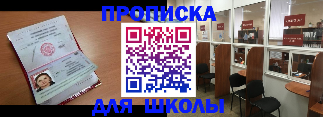 миграционный учет в Озёрске