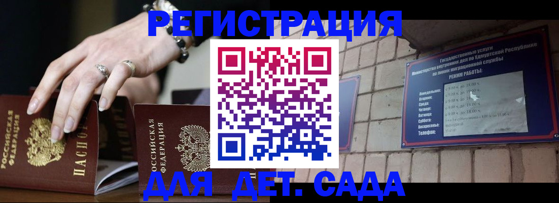 миграционный учет в Озёрске