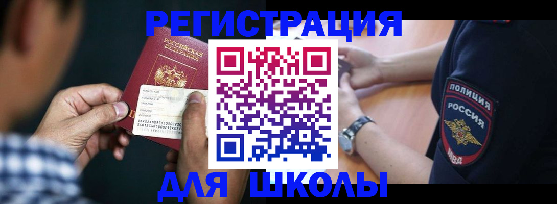 прописка от собственника в Озёрске
